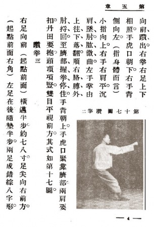 形意母拳-姜容樵5.jpg