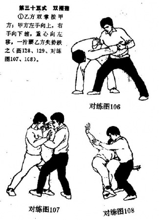 陈氏三十八式太极拳（陈小旺编）_正文2.jpg