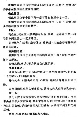 气功与手诊5.jpg