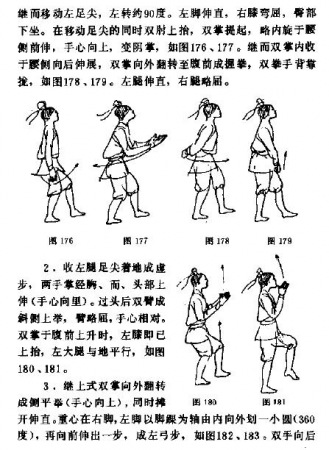 中华气功精萃（许绍廷）6.jpg