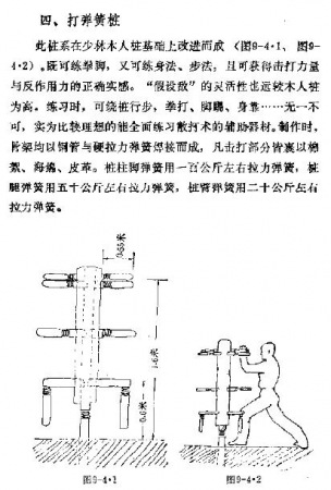 峨眉散打术（习云太 吴信祥）6.jpg