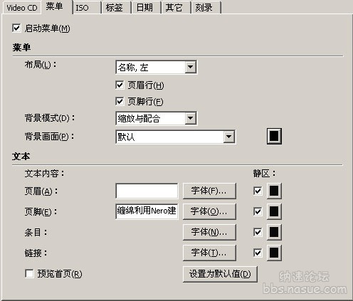 Nero刻录軟件使用教程（图文）_22.jpg