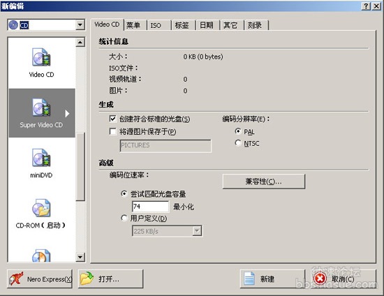 Nero刻录軟件使用教程（图文）_28.jpg