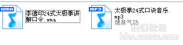 但是实际这个文件夹里还有一个WMA格式的音频