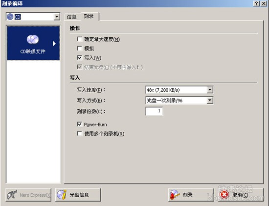 Nero刻录軟件使用教程（图文）_3.jpg