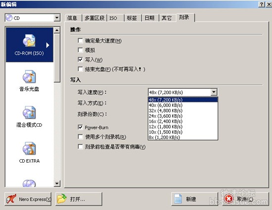 Nero刻录軟件使用教程（图文）_10.jpg