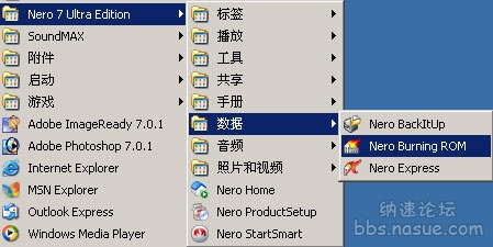 Nero刻录軟件使用教程（图文）_7.jpg