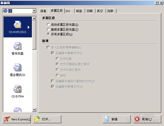 Nero刻录軟件使用教程（图文）_9.jpg
