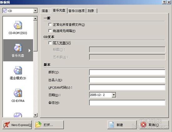 Nero刻录軟件使用教程（图文）_12.jpg