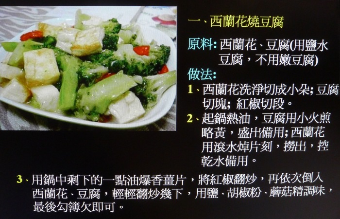 P1030283西蓝花烧豆腐.JPG