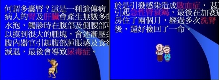 滑到比罹患癌症还要重要11-12.jpg