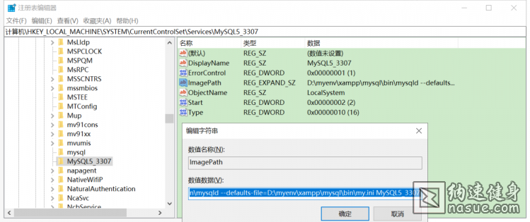 mysql注册表修改.png