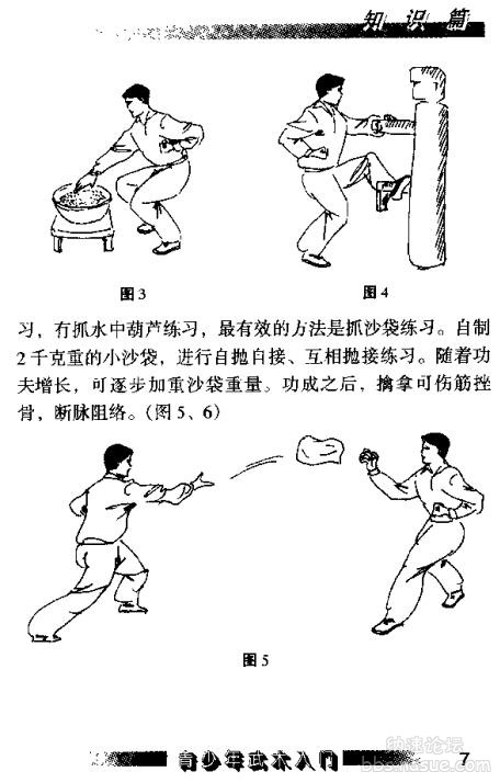 少林拳——刚猛绝伦的必胜拳路-正文.jpg