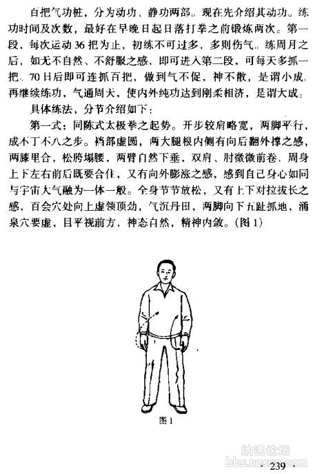 陈式太极拳拳理阐微-正文.jpg