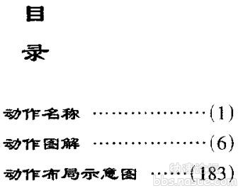 孙式太极拳竞赛套路-目录.jpg