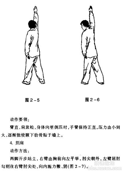 劈挂拳-正文.jpg