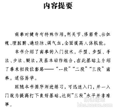 南拳入门与提高-前言.jpg