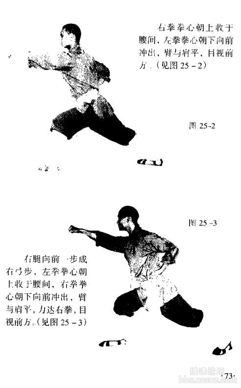 少林寺朝阳拳-正文.jpg