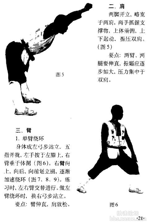 少林寺三路炮拳-正文.jpg