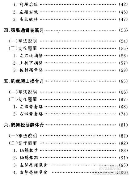 精功十三式太极掌_bbs.nasue.com_3.jpg