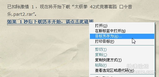 纳速论坛附件下载方法说明_bbs.nasue.com_2.jpg